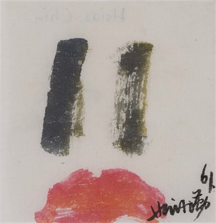 HSIAO CHIN (Shangai, 1935 - Milano, 2023) senza titolo 1961 pittura su carta...