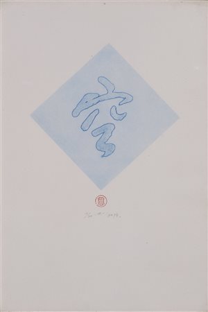 HO KAN (1932)Vuoto, Ozio, 1976 AcquaforteFoglio cm 50x34 Diagonale parte...