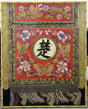 Stendardo in seta ricamata in filo d'oro e policromo a farfalle, fiori e...