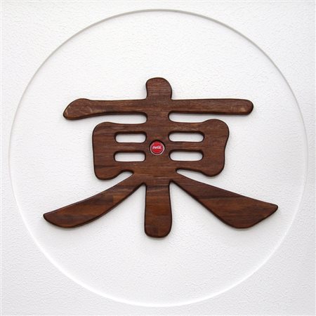 Eugenio Cerrato 1947, Gravellona Toce (Vb) - [Italia] Higashi - elemento...