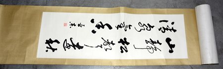 Manifattura orientale, kakemono con pittogrammi stampato su carta (cm...