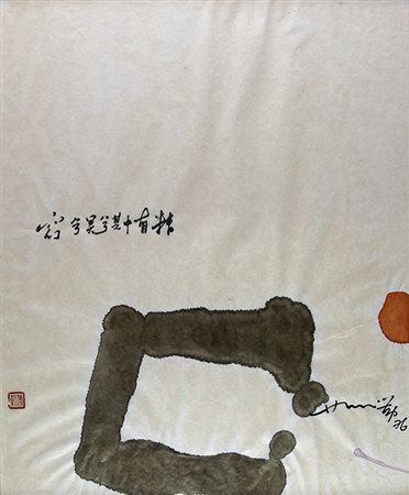 HSIAO CHIN, Come è profonda ed oscura e tuttavia contiene qualche essenza,...