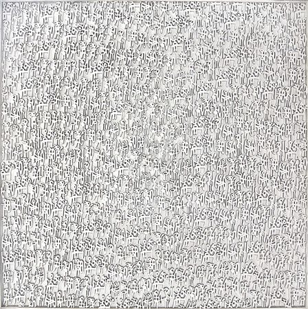 FERMARIELLO SERGIO Napoli 1961 Senza Titolo 1996 acrilici su legno intarsiato...