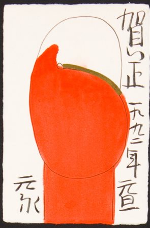 Sadamasa Motonaga, Nengajo, 1992 Acquarello e inchiostro su carta, cm. 15x9...