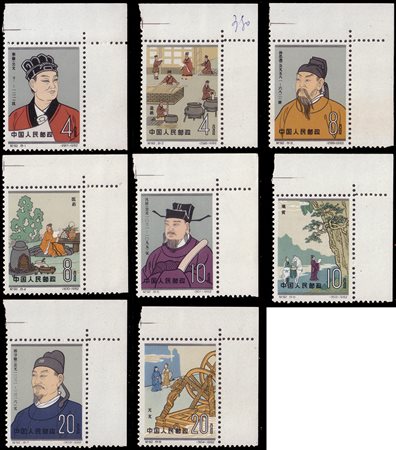 [CINA] 1962Repubblica Popolare."Scienziati dell'antica Cina". Serie completa...