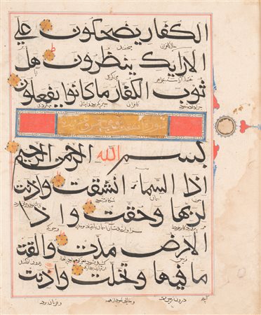 Arte Islamica Pagina di Corano Domini mamelucchi, XV secolo . -. Cm 28,00 x...