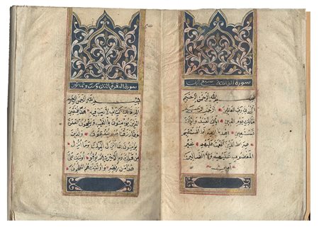 Arte Islamica Corano Turchia Ottomana, XIX secolo . -. Cm 16,00 x 20,00....