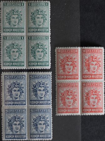 1912 Egeo amministrazione autonoma num.1-3 in quartine senza linguella Prezzo...