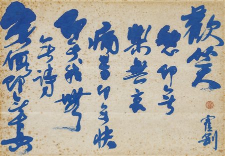 HO KAN (1932)Senza TitoloTecnica mista su cartacm 39x56Ideogramma...