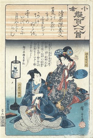 Dodici stampe giapponesi della serie "Serie paragonata alle Cento Poesie...
