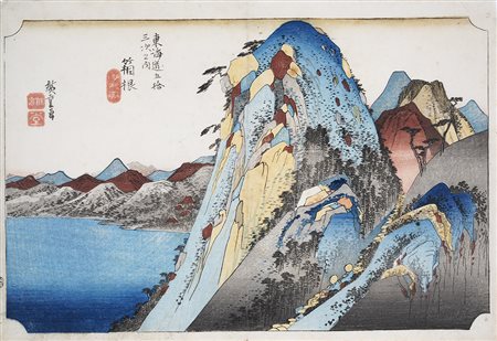 Utagawa Hiroshige Hakone. Illustrazione del lago (Hakone. Kosui no zu)...