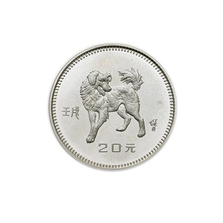 CINARepubblica Popolare.20 yuan 1982/Cane. KM 56. AG. FDC. In astuccio.