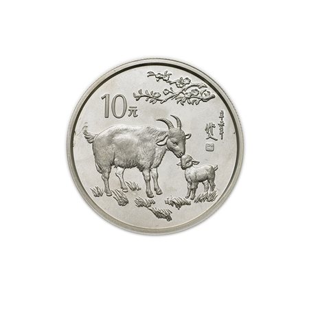 CINARepubblica Popolare.10 yuan 1991/Capra. KM 360. AG. PROOF.