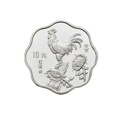 CINARepubblica Popolare.10 yuan 1993/Gallo KM 511. AG. PROOF.