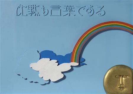 Eugenio Miccini, Firenze 1925 - 2007, Anche il silenzio è parola, 1992,...