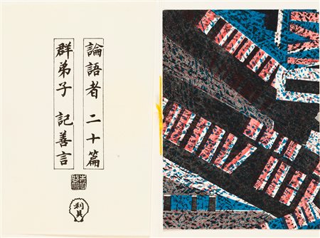 PAOLO SCIRPA (1934) - Senza Titolo, 2004