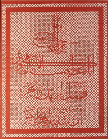 Arte Islamica  A red cut calligraphy reading Sura n. 108Turkey, 20th century .