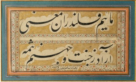 Arte Islamica  Ismail Qajar A Qajar poetry calligraphic panel, dated 1239 AH (1823-4 AD).