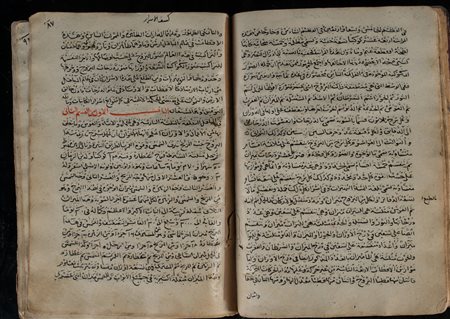 Arte Islamica  Ali' Ebn Abd Rahman TaIefeKashf Al Asrar Fi Hatk Alastar  (Manuscript about chemistry)Mecca 7 Safar 990 AH (1582 AD).