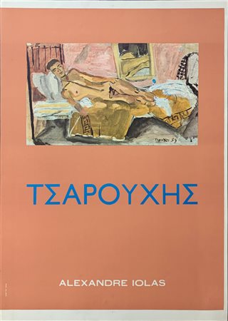 ALEXANDER IOLAS GALLERY - Senza Titolo