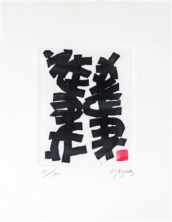 Giuseppe Capogrossi Senza titolo