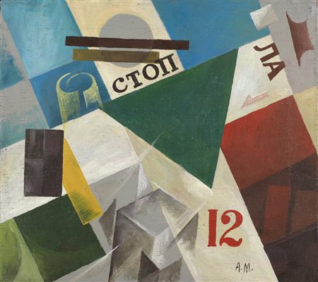 ARTISTA RUSSO DEL XX SECOLO  Composizione Cubo-Futurista.