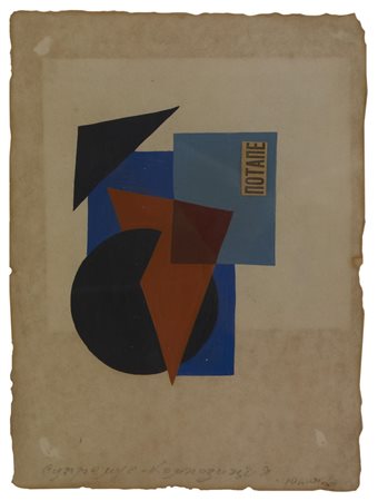 Lev Alexandrovich Yudin COMPOSIZIONE tempera e collage su carta, cm 20x15...
