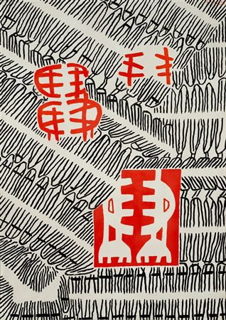 Giuseppe Capogrossi (Roma 1900-Roma 1972)  - Superficie 225, 1956-57