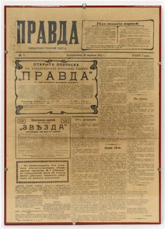 Pagina di giornale russa (difetti)