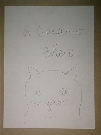 Fernando Botero, Gatto