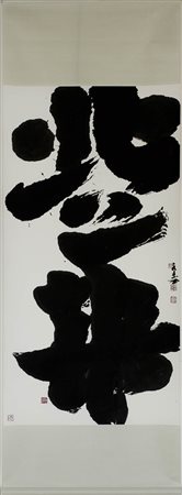 Ko Liang-Chih - Beihua Street - 2008 Firma al centro a dx calligrafia cm....