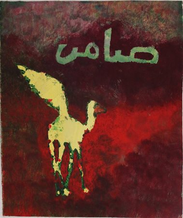 Fathi Hassan Fathi Hassan Senza titolo, 1994 Olio su tela Dimensioni 38,5 x...