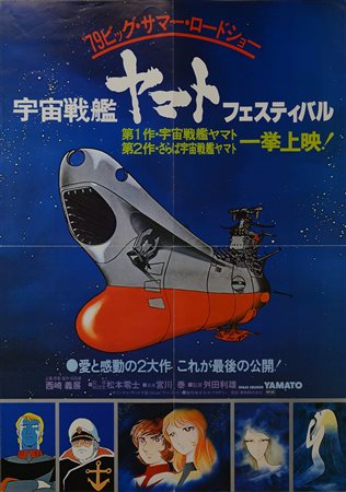  MATSUMOTO -  ISHIGORO - La corazzata Yamato.