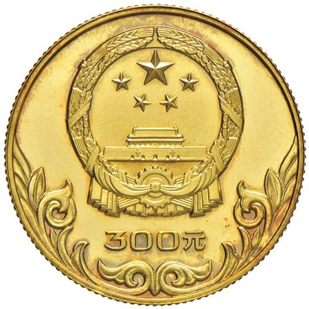 CINA. Repubblica Popolare