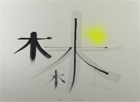 Bruno Munari ALBERI china, gouache e matita su carta, cm 56x76 firma, titolo...