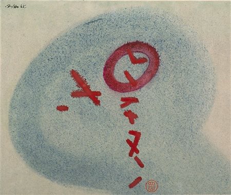 Ho Kan "Senza titolo" 1965
tempera su carta
cm 30x36
Firmato e datato 65 in alto