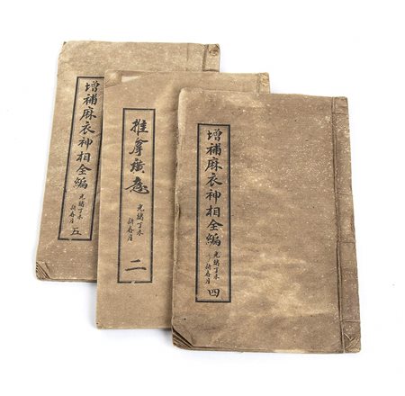 TRE LIBRI A STAMPA XILOGRAFICA<br>Cina, inizio XX secolo<br><br><br>