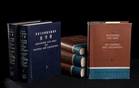 SIGNATURES AND SEALS ON PAINTING AND CALLIGRAPHY.<br>The Signatures and Seals of Artists Connoisseurs and Collectors on Painting and Calligaphy since Tsin Dynasty<br>Hong Kong, Cafa Company The Arts & Literature Press, 1964<br>