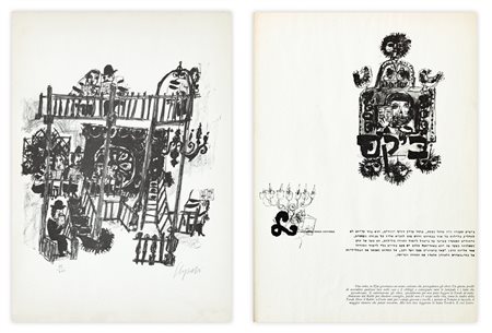 EMANUELE LUZZATI (1921-2007) - Lotto unico composto da 2 opere grafiche