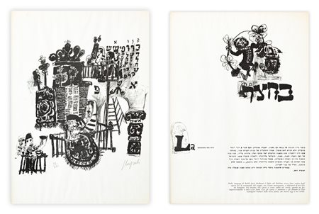 EMANUELE LUZZATI (1921-2007) - Lotto unico composto da 2 opere grafiche