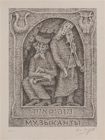 Marc Chagall (Lezna 1887-Saint Paul de Vence 1985)  - Senza titolo