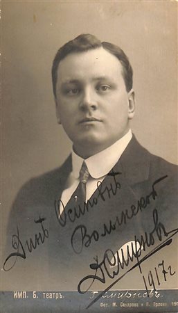 Dimitri Alexeyevich Smirnoff (Smirnov) (Russian: Дмитрий Алексеевич Смирнов, 1882 – 1944)