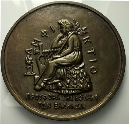 <br>GRECIA. Medaglia fermacarte. AE (560 g - 135 mm).