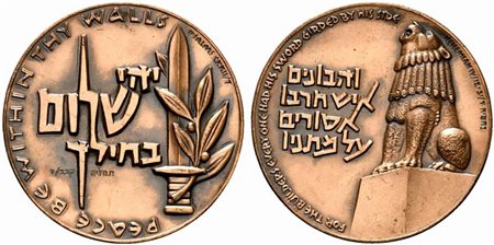 <br>ISRAELE. Medaglia 1958 PEACE BE WITHIN THY WALLS. AE (131 g - 59,3 mm).