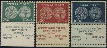 1948, Antiche monete ebraiche,, 