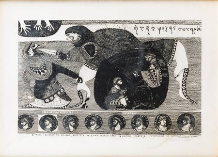 GAETANO POMPA<BR>Forenza (PZ) 1933-1998 Ansedonia (GR)<BR>"L'istruzione di Mardonio-Strage della sua gente" 1963