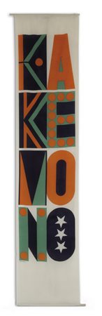 GIULIO CONFALONIERI <br>Un pannello decorativo, 