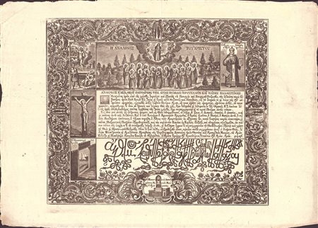 Incisore ignoto: GESÙ E GLI APOSTOLI 