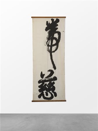 Toshimitsu Imai "Senza titolo" 1960
inchiostro su tela
cm 200x82
Firmato e datat