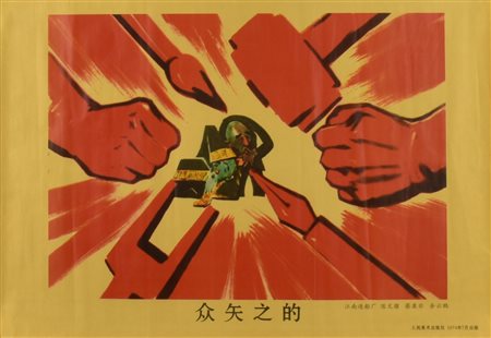 POSTER CINESE DI PROPAGANDA poster, cm 51,5x75,5